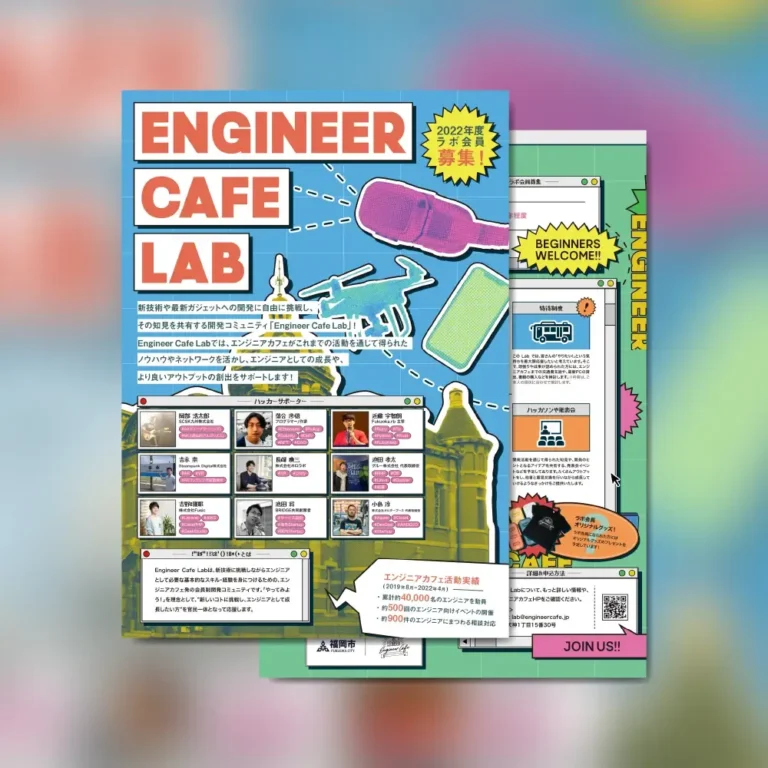 ENGINEER CAFE LAB