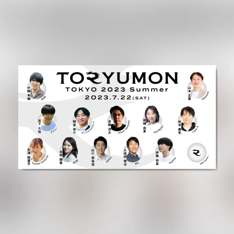 TORYUMON TOKYO2023