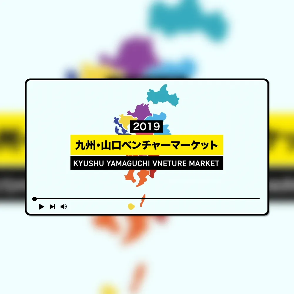 KYUSHU YAMAGUCHI VENTURE MARKET2019 OP動画制作