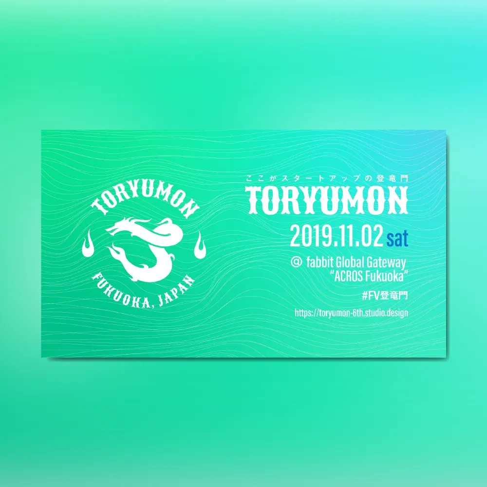 TORYUMON-6th