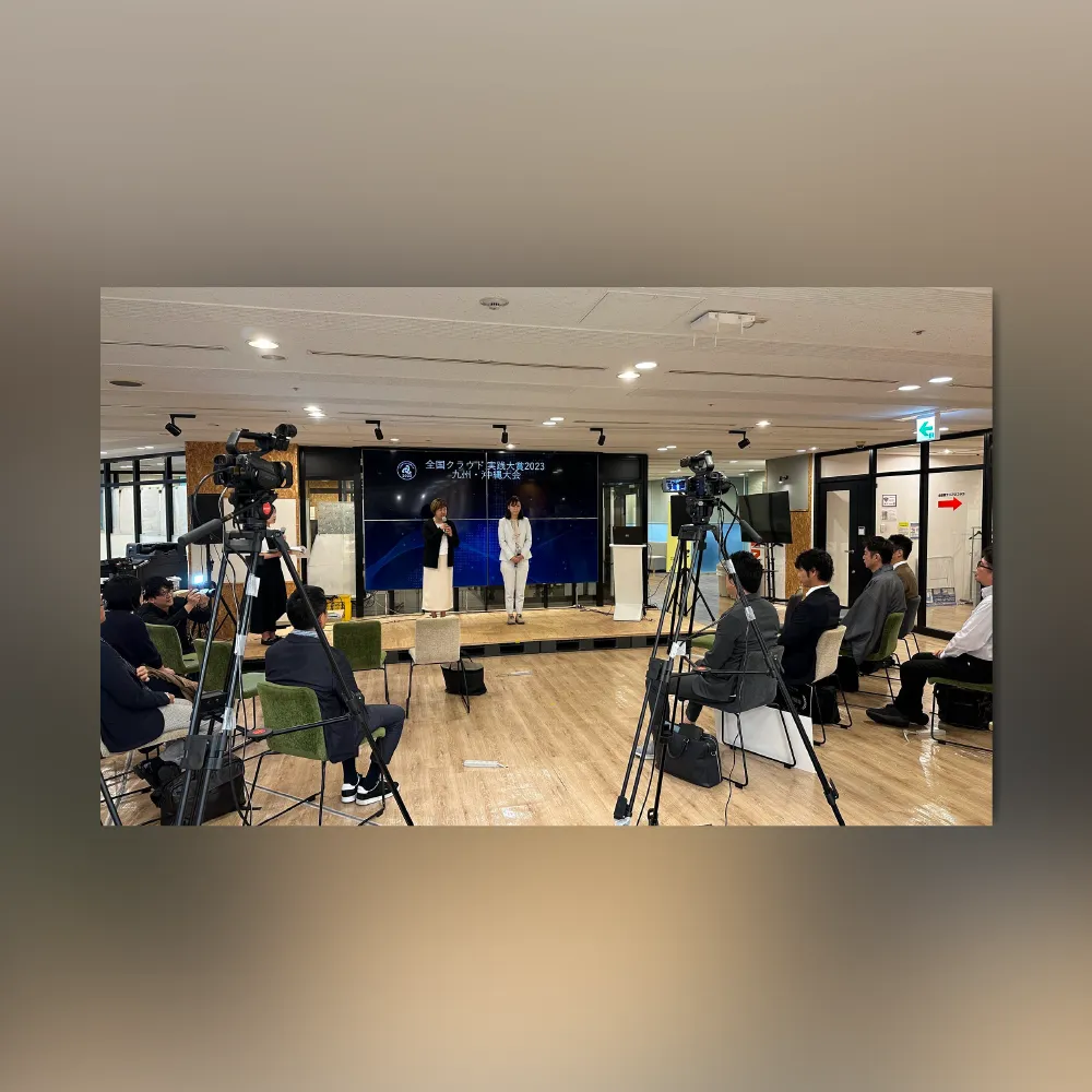 全国中小企業クラウド実践大賞2022