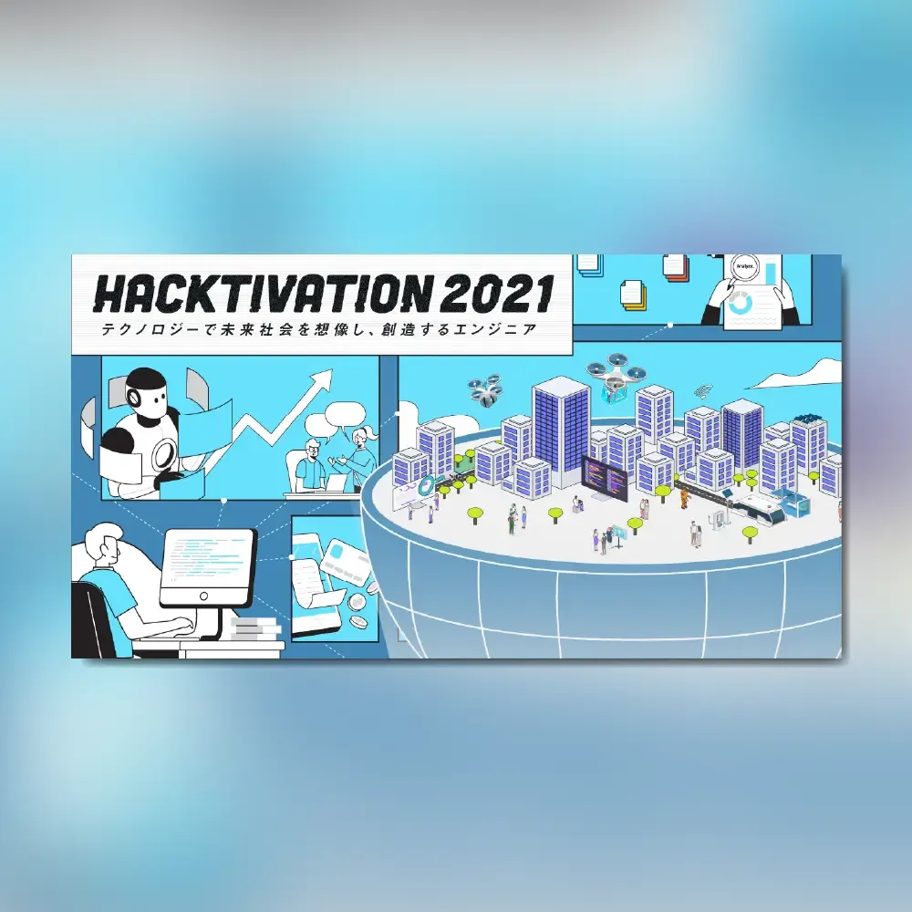 Hacktivation2021ビジュアル制作