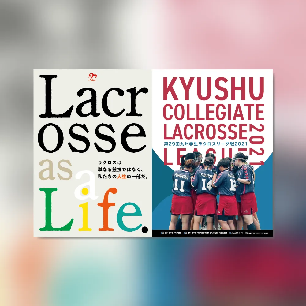 Kyushu Collegiate Lacrosse League2021
