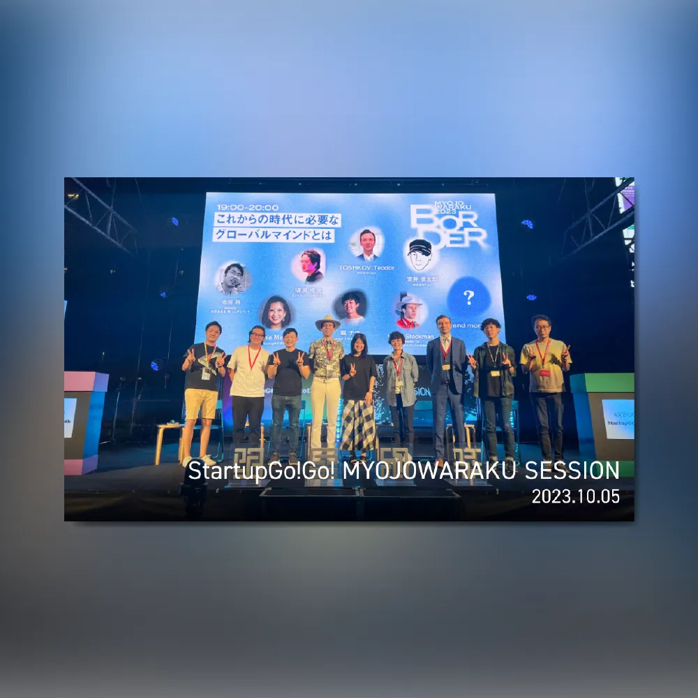 StartupGo!Go! MYOJOWARAKUセッション