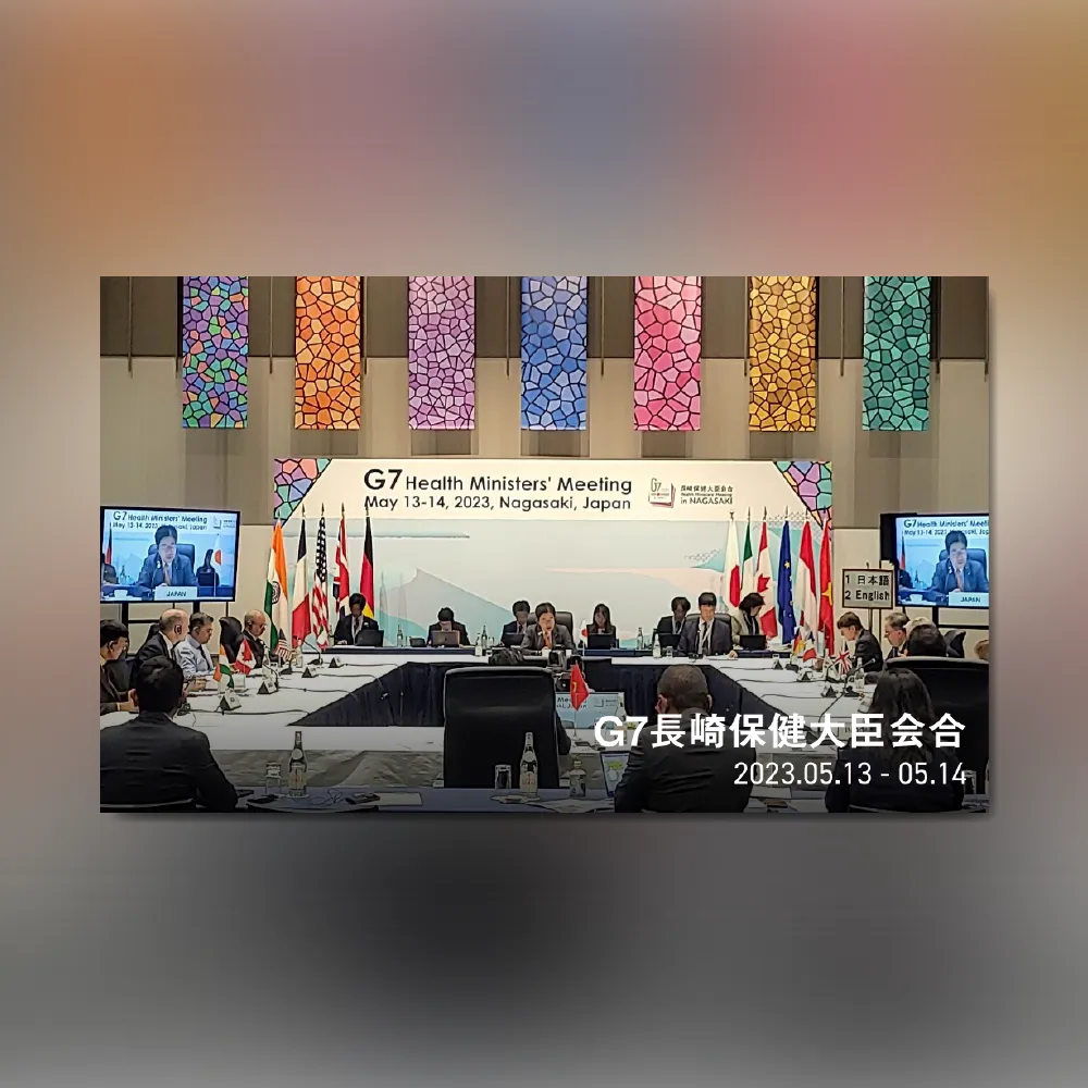 G7長崎保健大臣会合 会場装飾デザイン