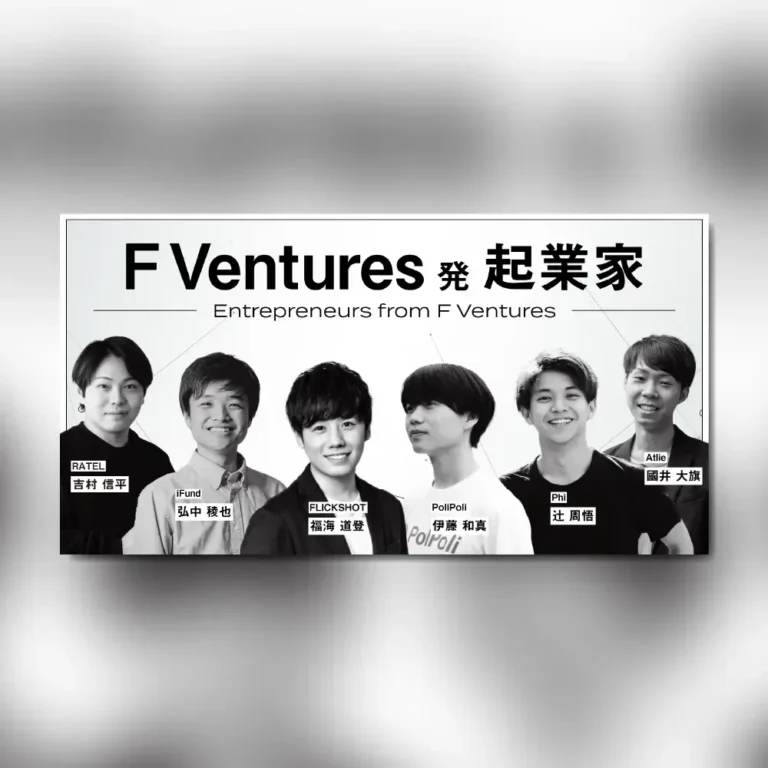 エフベンチャーズ プレス アイキャッチ制作