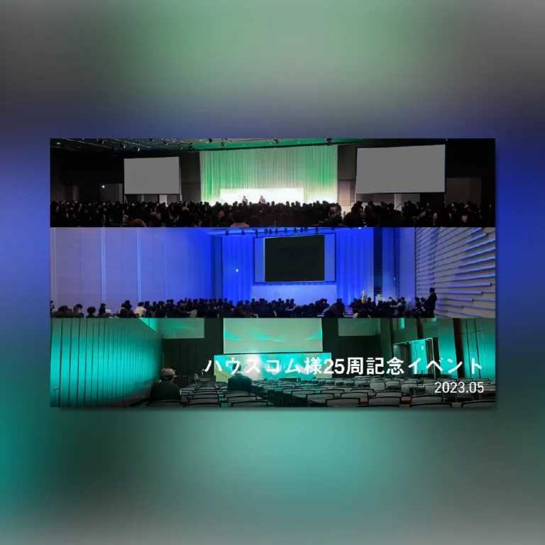 ハウスコム様 25周年イベントロゴデザイン・当日映像オペレーション