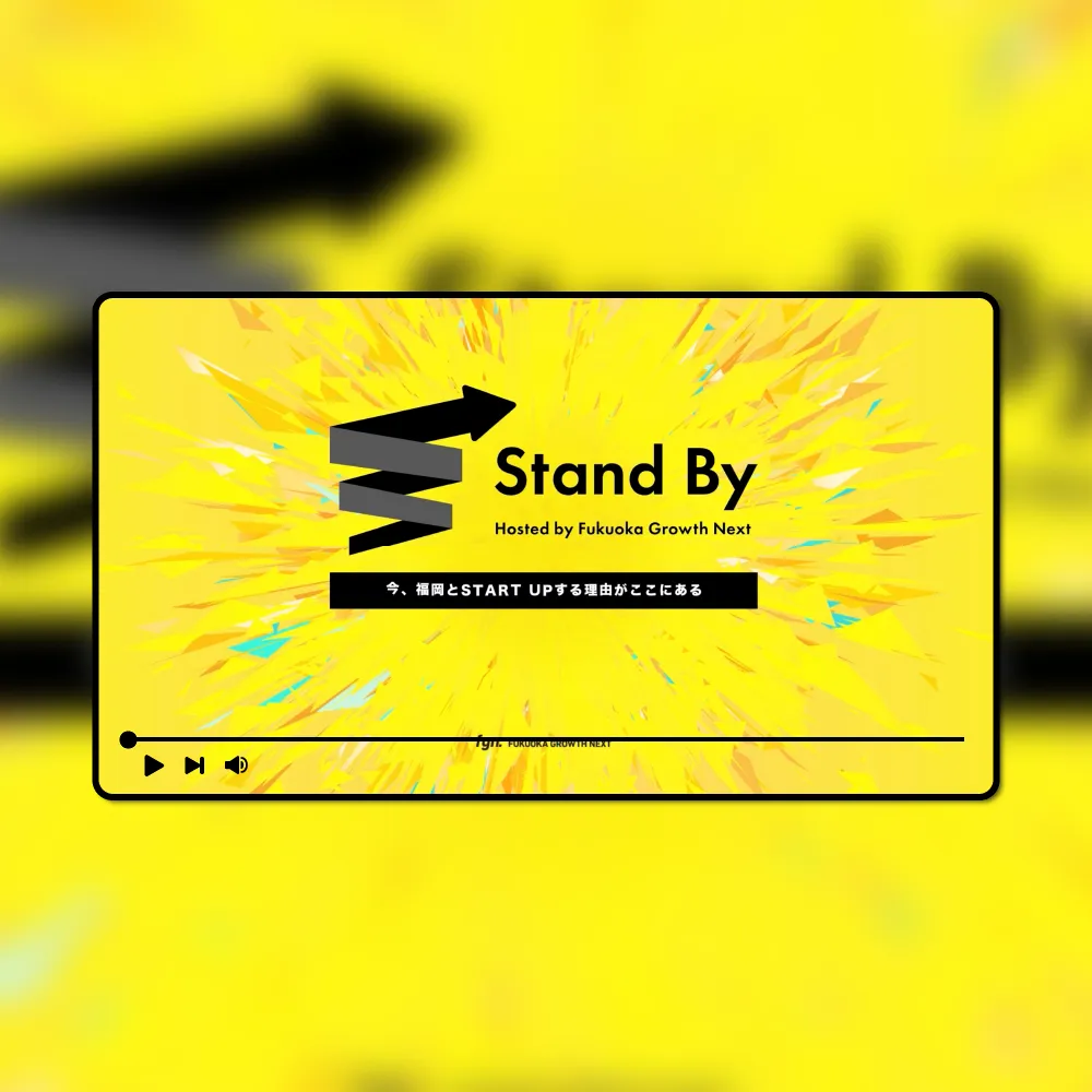 fgn Stand By アフタームービー映像制作