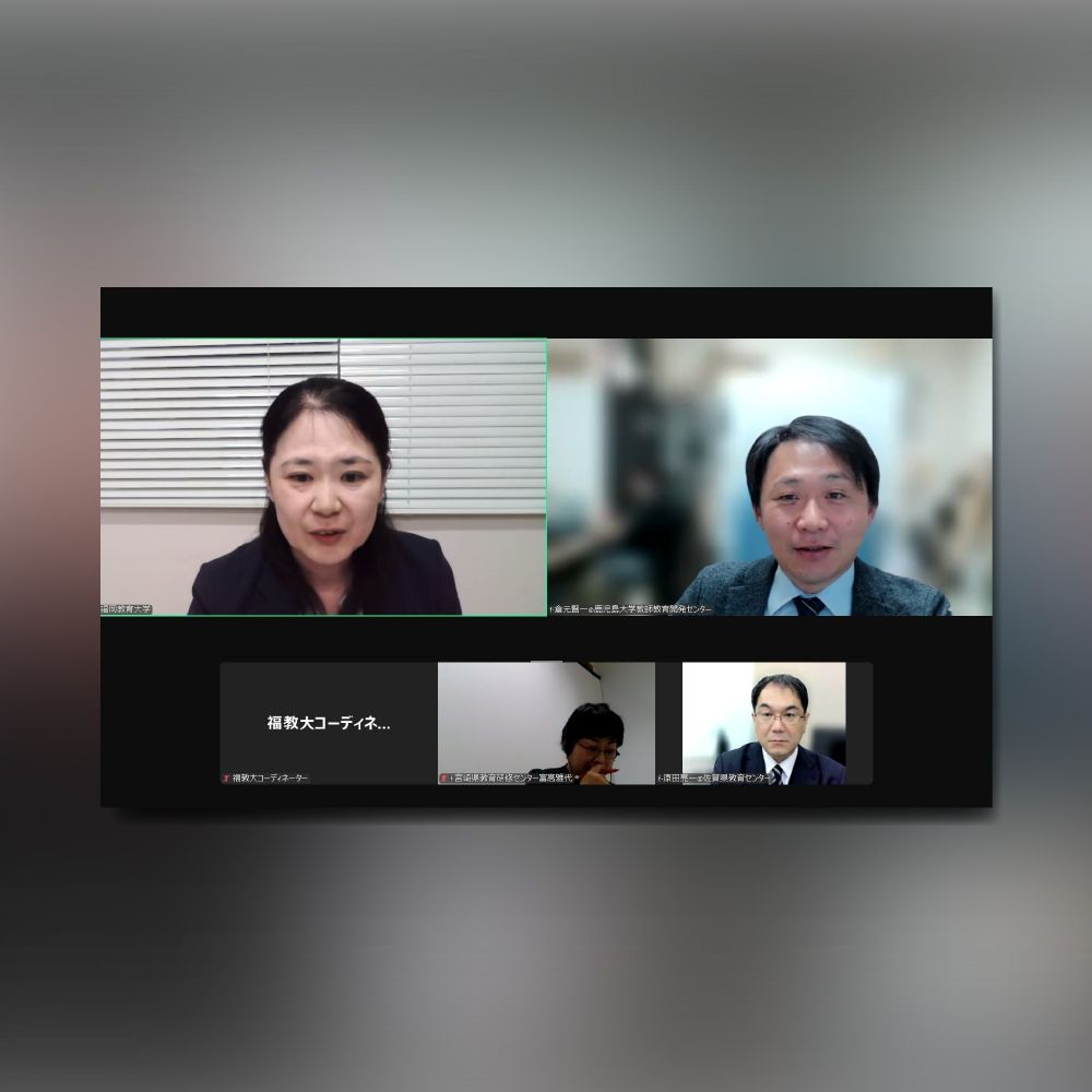 令和６年度九州教員研修支援ネットワーク第１回協議会