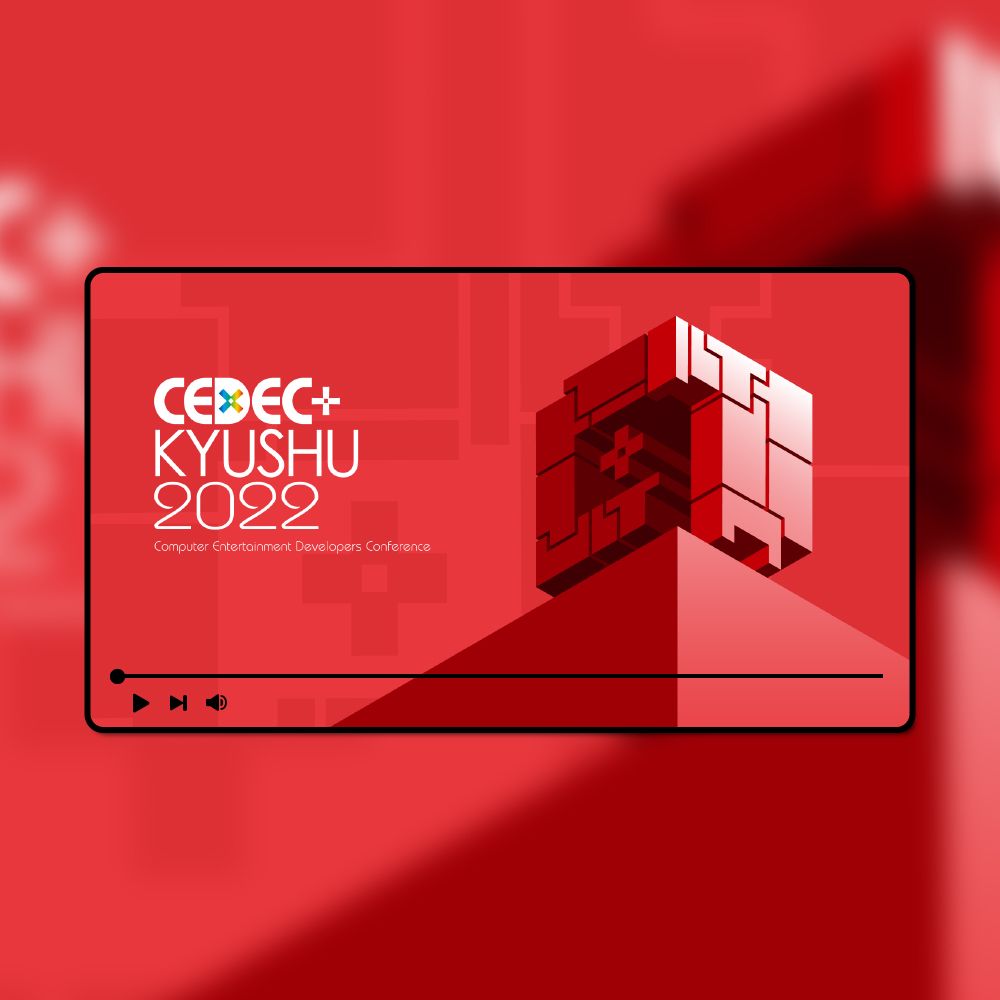 CEDEC+KYUSHU 2022 アーカイブ配信動画制作