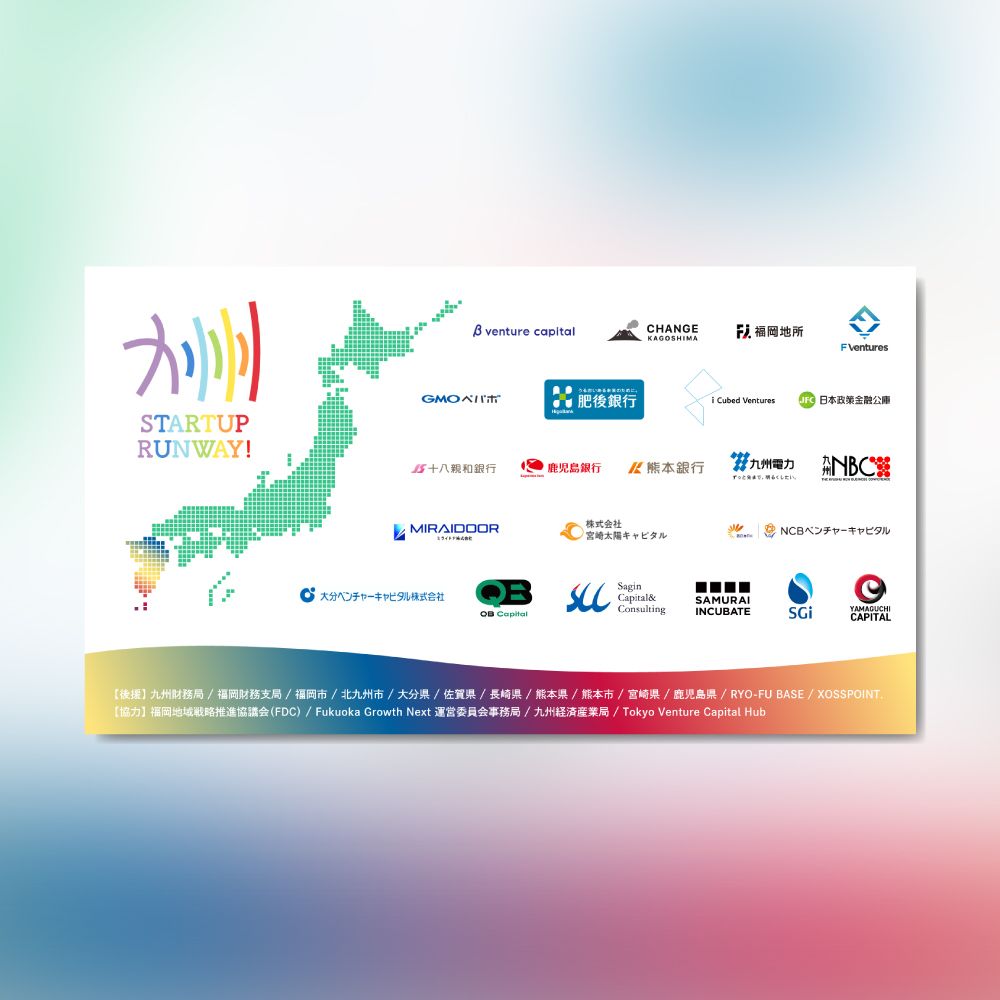 Kyushu Startup Runway OGP作成