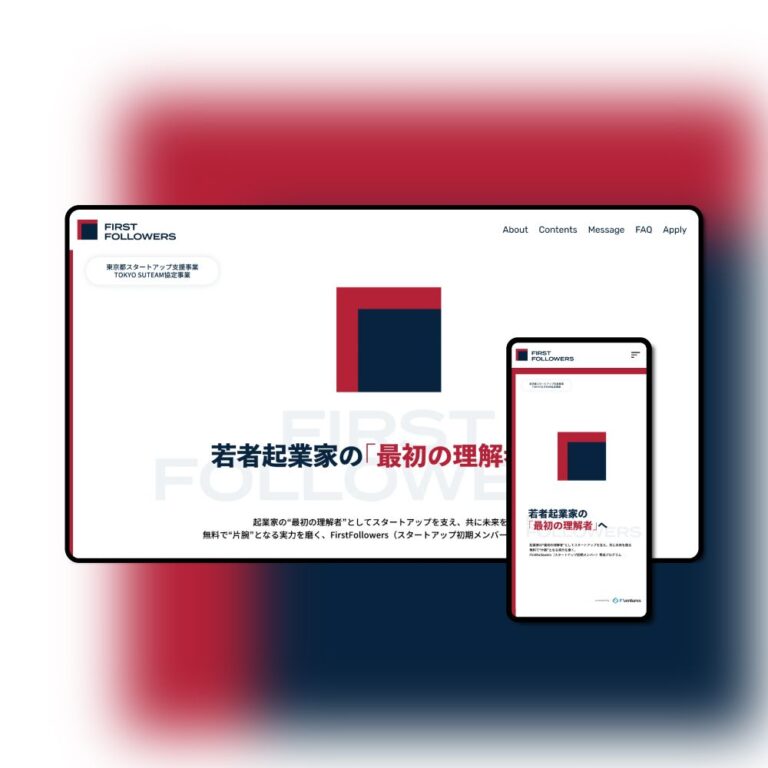 First Followers web