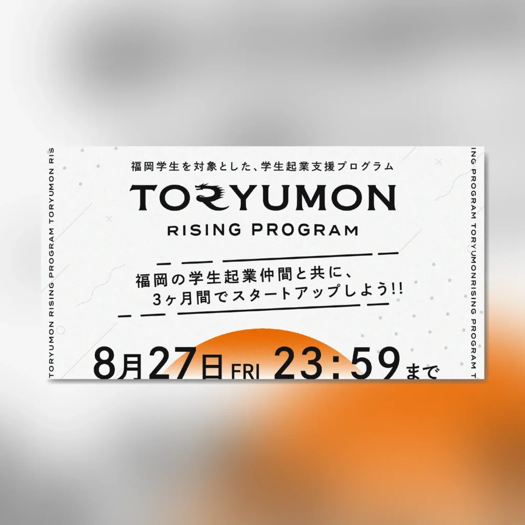 TORYUMON RISING PROGRAM KV制作