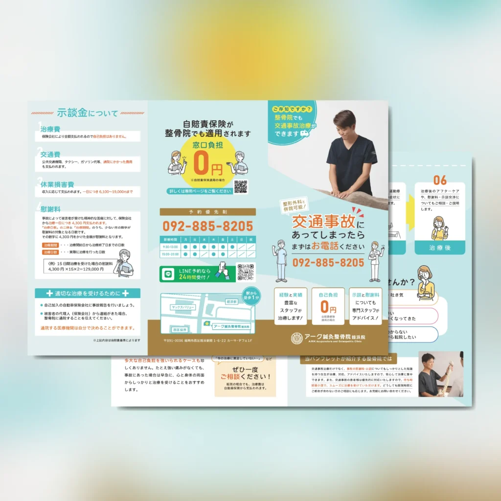 パンフレット制作