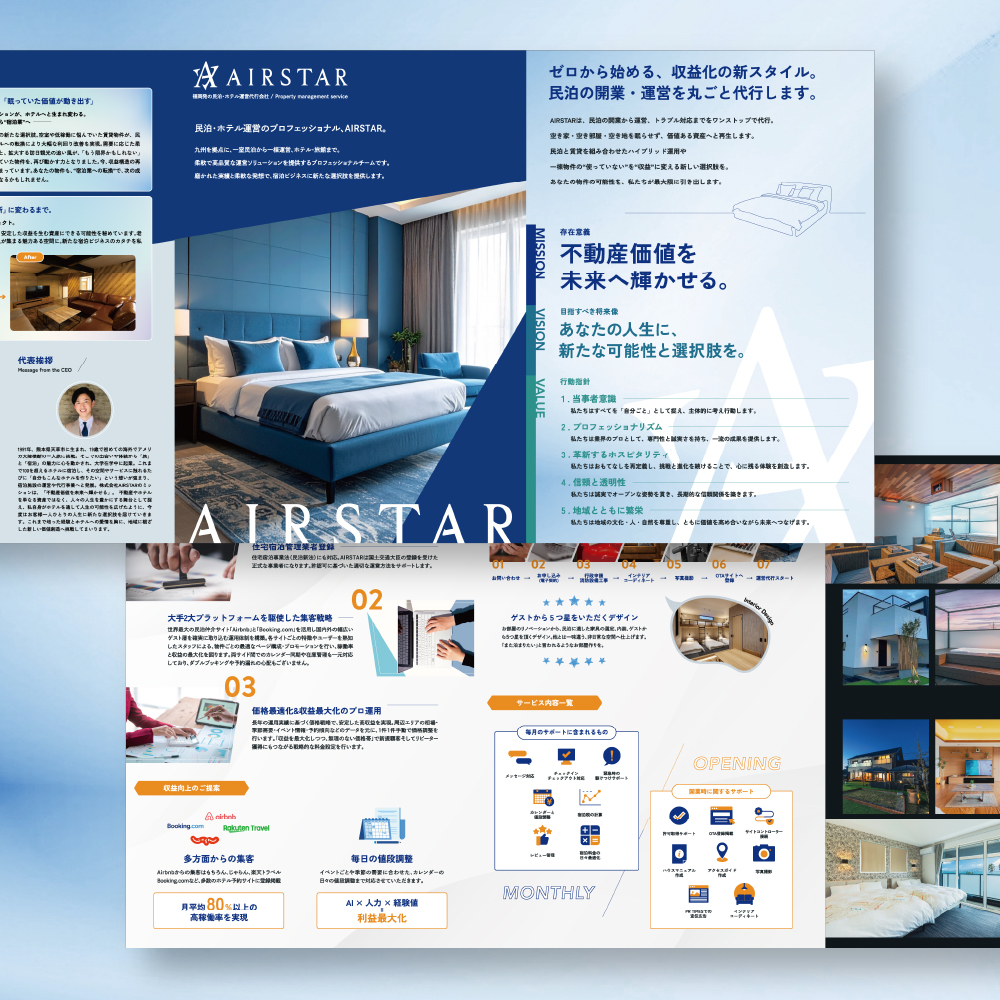 会社パンフレット